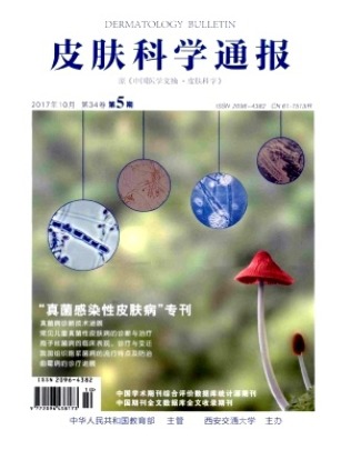 皮肤科学通报