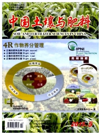 中国土壤与肥料