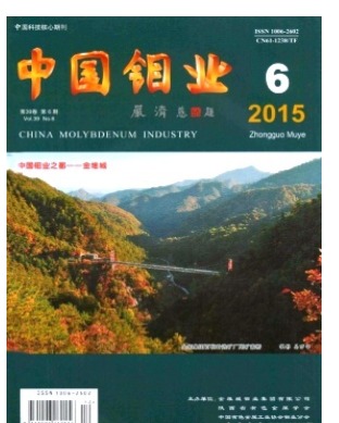 中国钼业