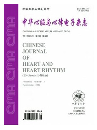 中华心脏与心律