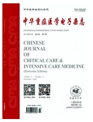中华重症医学电子