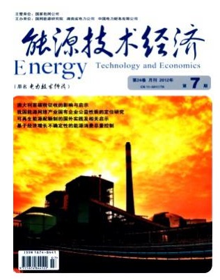 能源技术经济