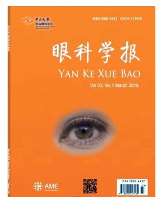 眼科学报