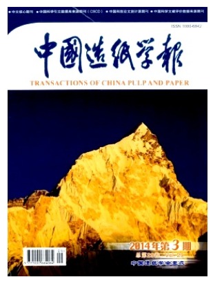 中国造纸学报