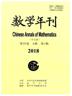 数学年刊