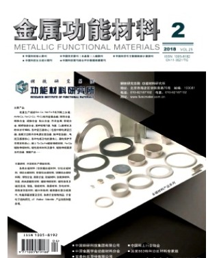 金属功能材料