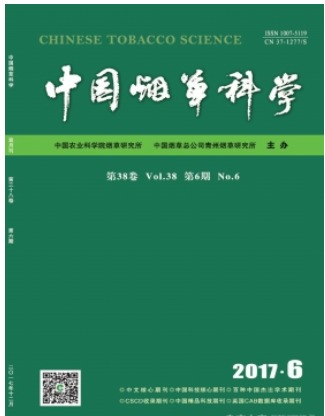 中国烟草科学