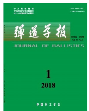 弹道学报