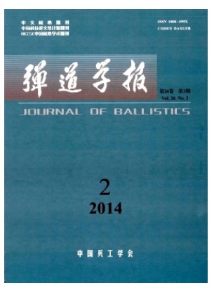 弹道学报