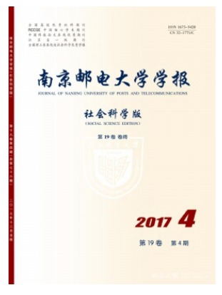 南京邮电大学学报