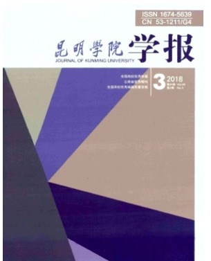昆明学院学报