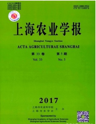 上海农业学报