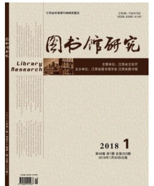 图书馆研究