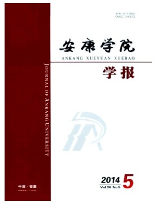 安康学院学报