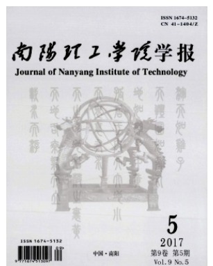 南阳理工学院学报