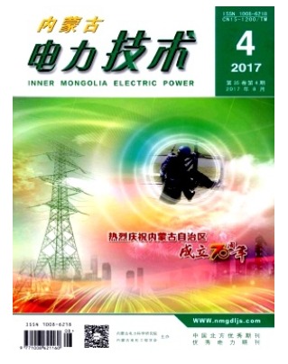 内蒙古电力技术