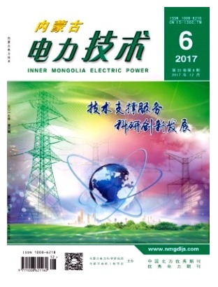 内蒙古电力技术