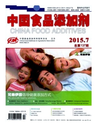 中国食品添加剂
