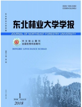 东北林业大学学报