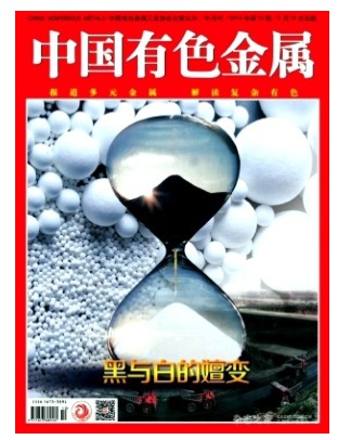 中国有色金属