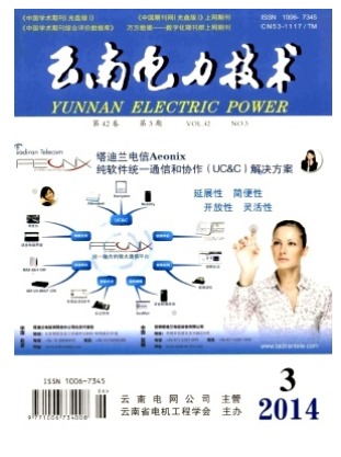 云南电力技术