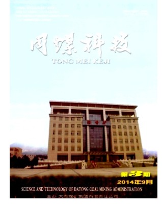 同煤科技