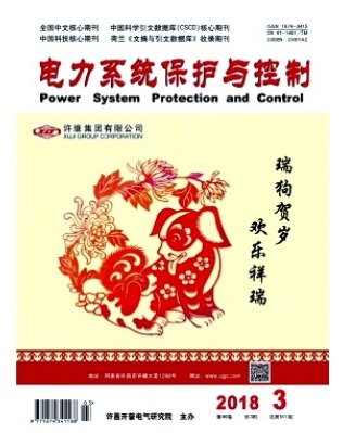 电力系统保护与控制