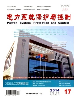 电力系统保护与控制