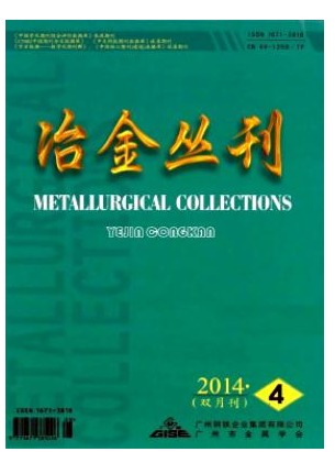 冶金丛刊