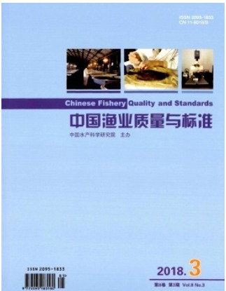 中国渔业质量与标准