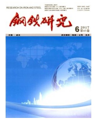 钢铁研究