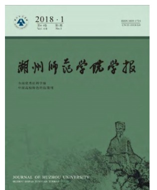 湖州师范学院学报