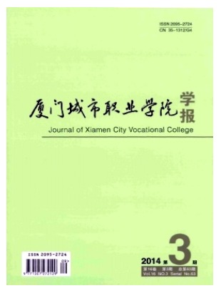 厦门教育学院学报