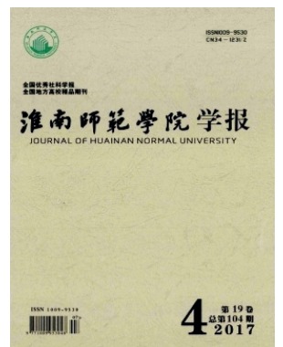 淮南师范学院学报
