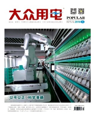 大众用电