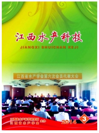江西水产科技