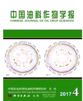 中国油料作物学报