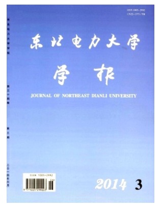东北电力大学学报