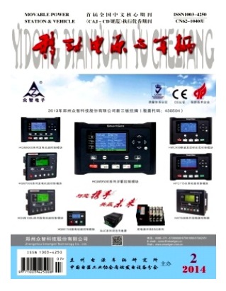 移动电源与车辆