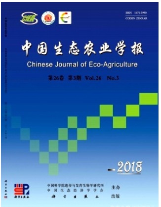 中国生态农业学报