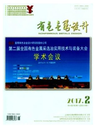 有色金属设计