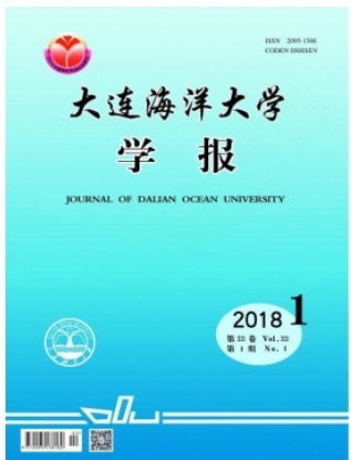 大连海洋大学学报