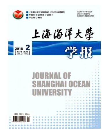 上海海洋大学学报