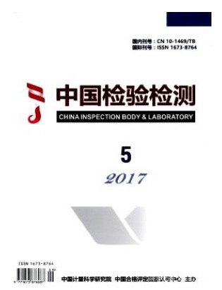 中国检验检测
