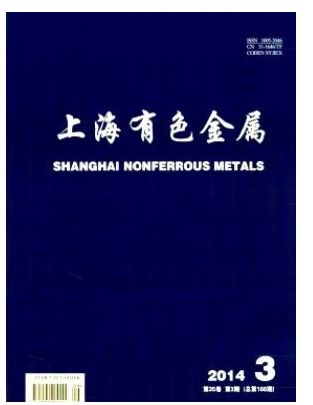 上海有色金属