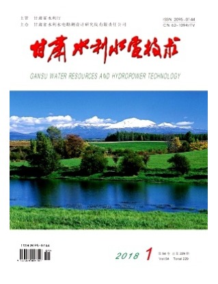 甘肃水利水电技术