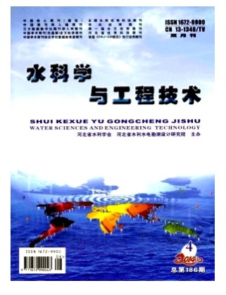水科学与工程技术