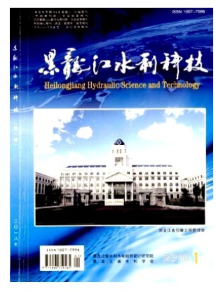 黑龙江水利科技