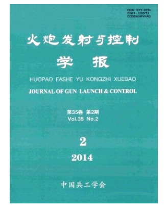 火炮发射与控制学报