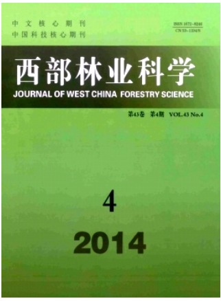 西部林业科学